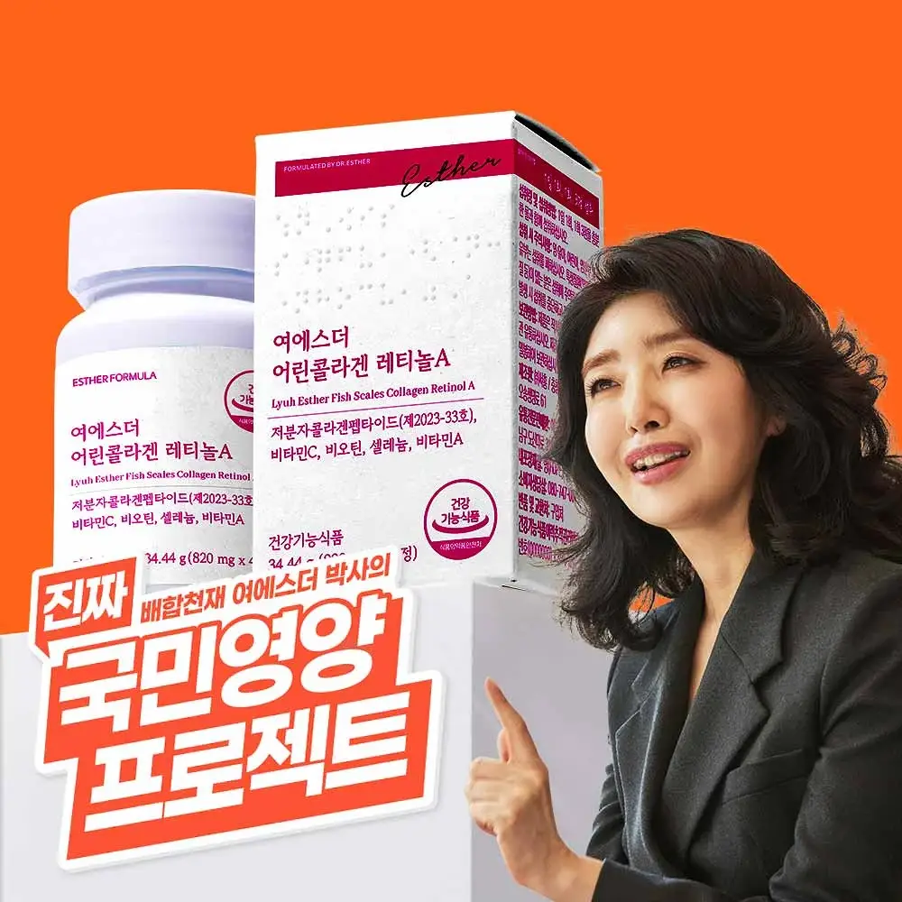 [국민영양] 여에스더 어린콜라겐 레티놀 A 42정 (14일분)